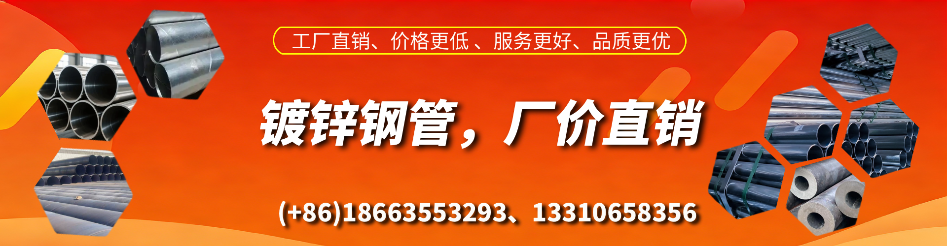 平顶山精密镀锌钢管厂家